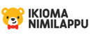 Ikioma
